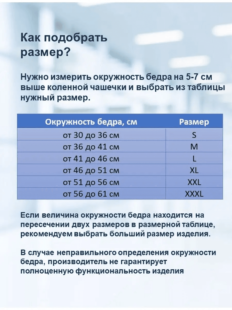 Бандаж на коленный сустав эластичный KS-E02