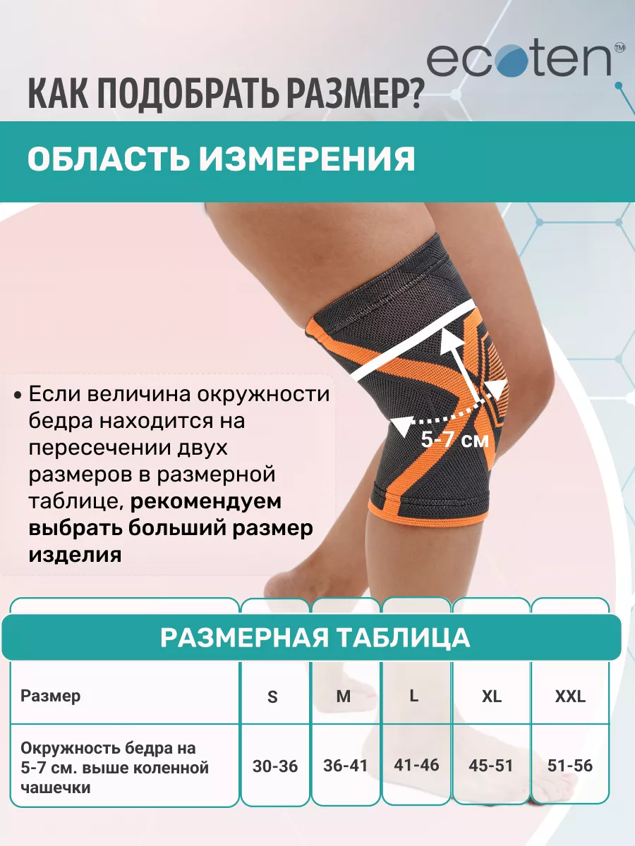 H-100 (S) бандаж на коленный сустав ( серо- оранжевый)