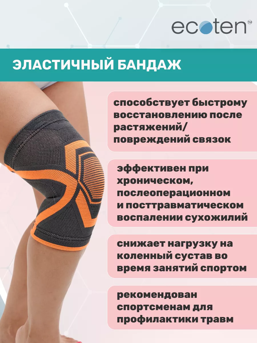 H-100 (S) бандаж на коленный сустав ( серо- оранжевый)