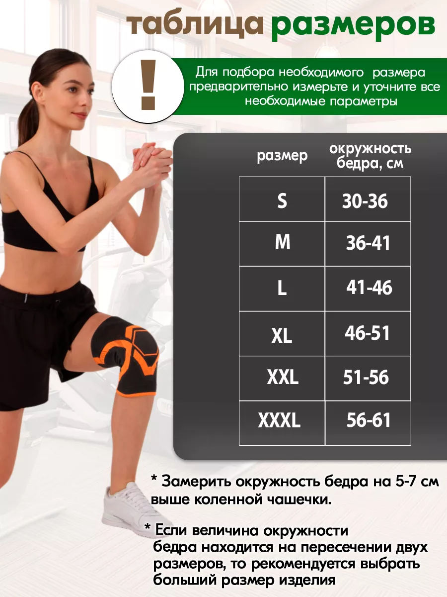 Бандаж компрессионный на коленный сустав, 2 ребра жесткости H-102