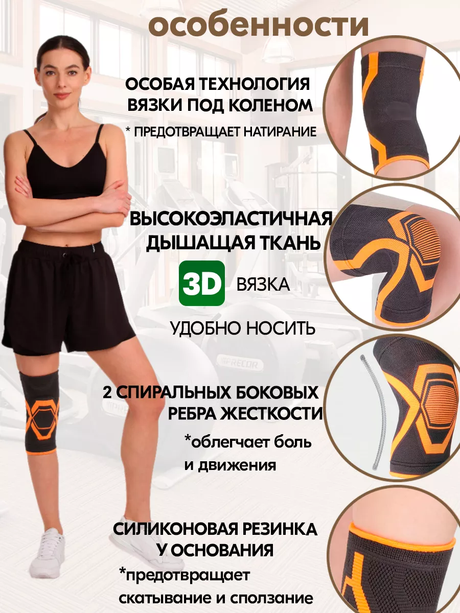 Бандаж компрессионный на коленный сустав, 2 ребра жесткости H-102