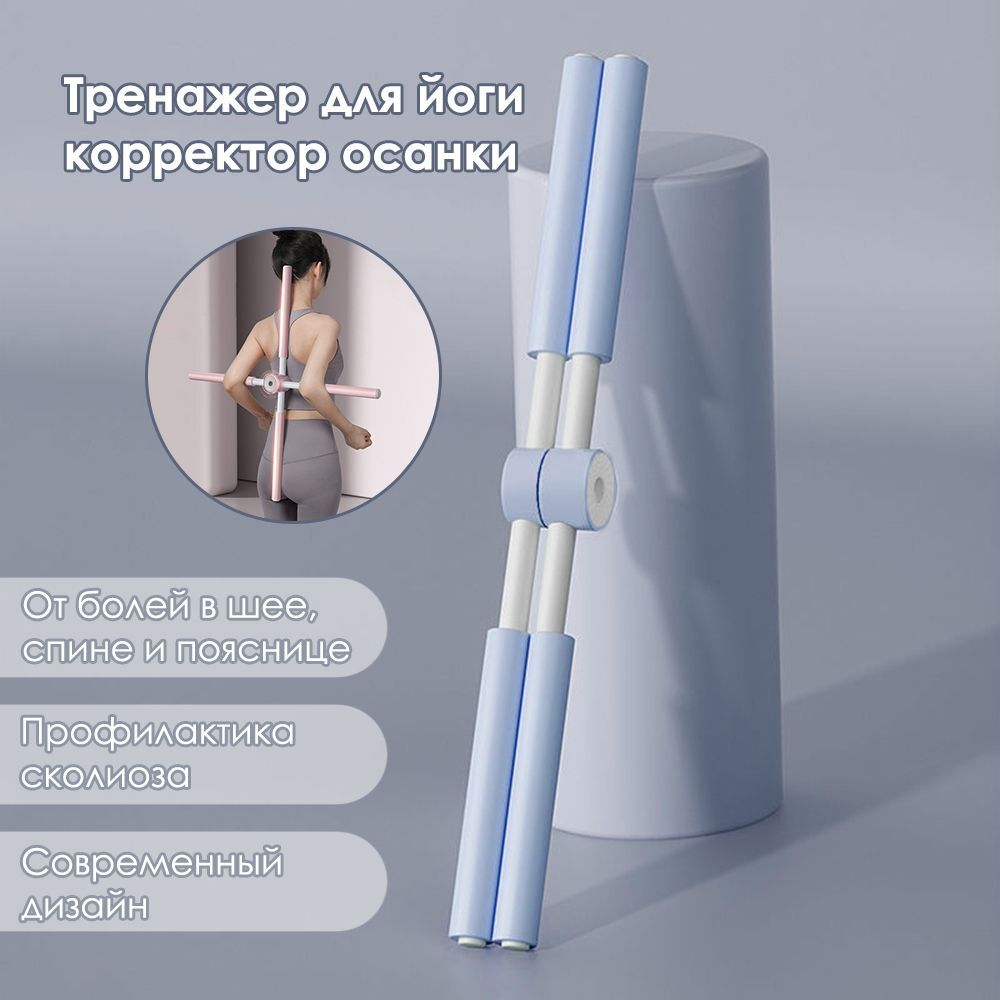 Корректор осанки