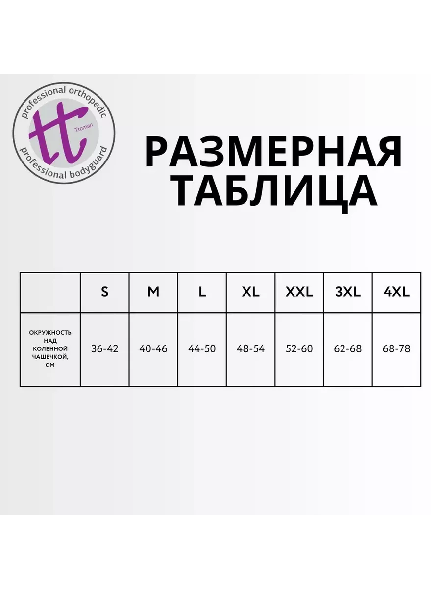 Бандаж на коленный сустав с полицентрическими шарнирами KS-050
