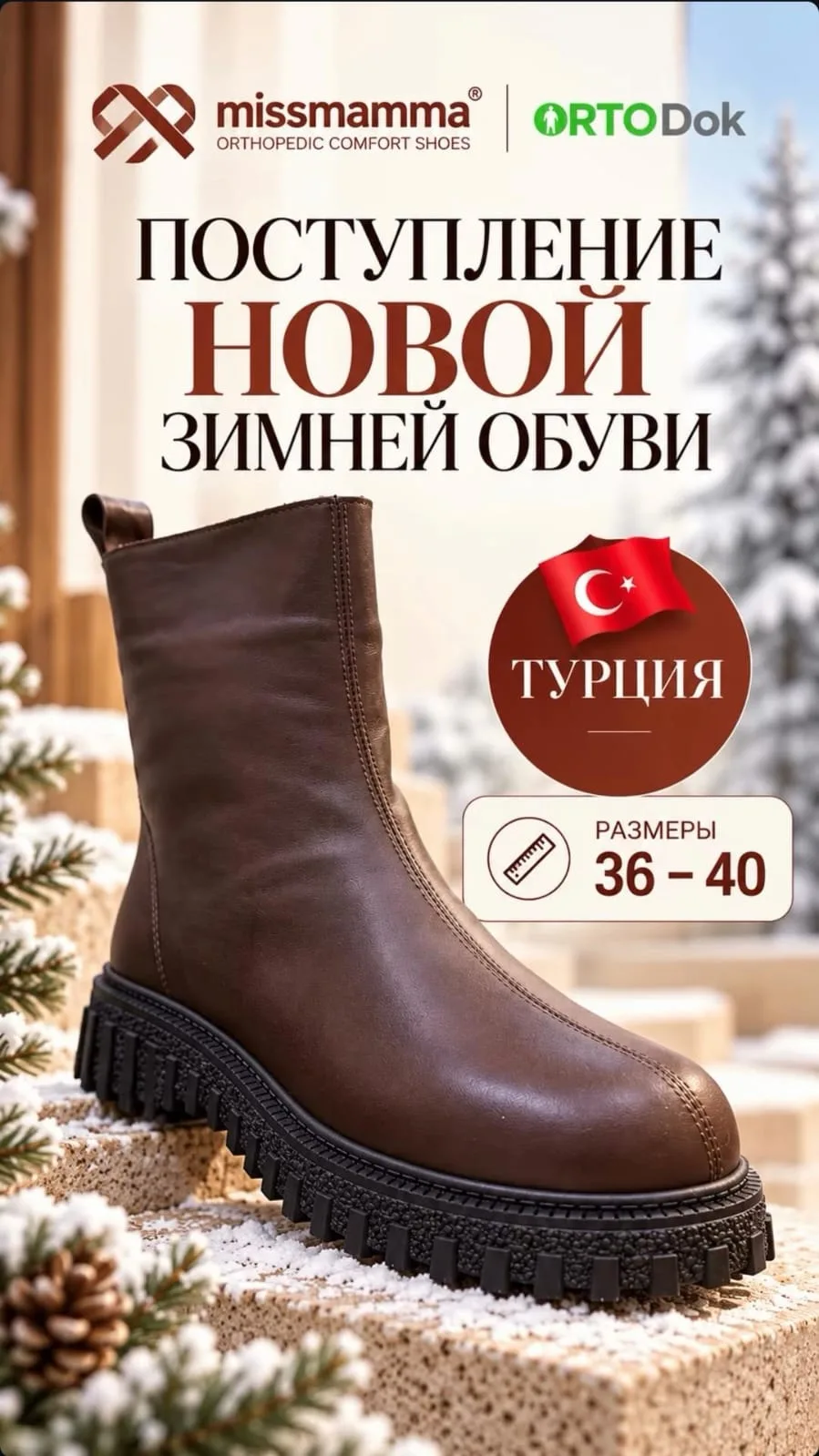 Missmamma 44-02 коричневый