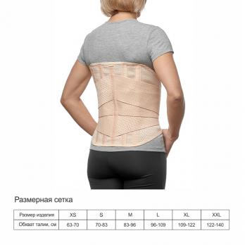 ПР-315 ус. Корсет противорадикулитный усиленный
